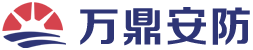 濟南萬鼎安全設備有限公司